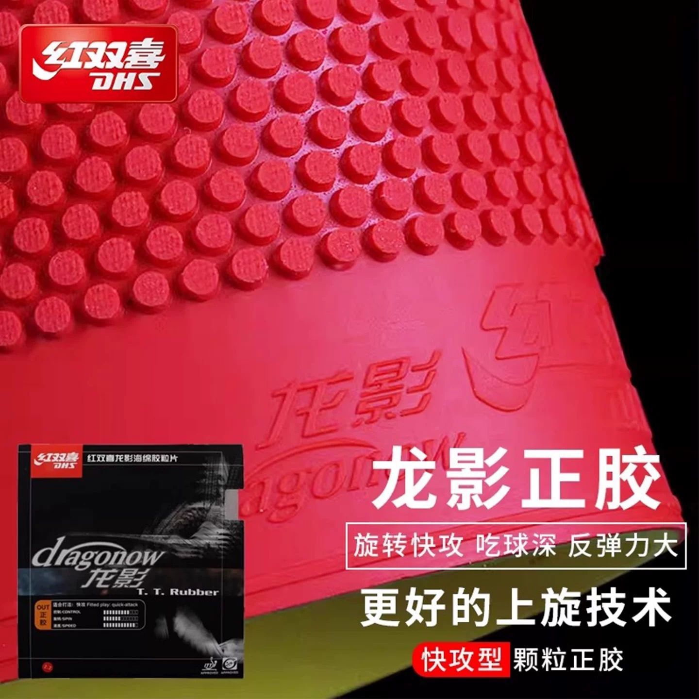 Borracha de Tênis de Mesa DHS  - Table Tennis Grip avaliação e preço